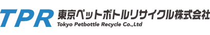 東京ペットボトルリサイクル株式会社